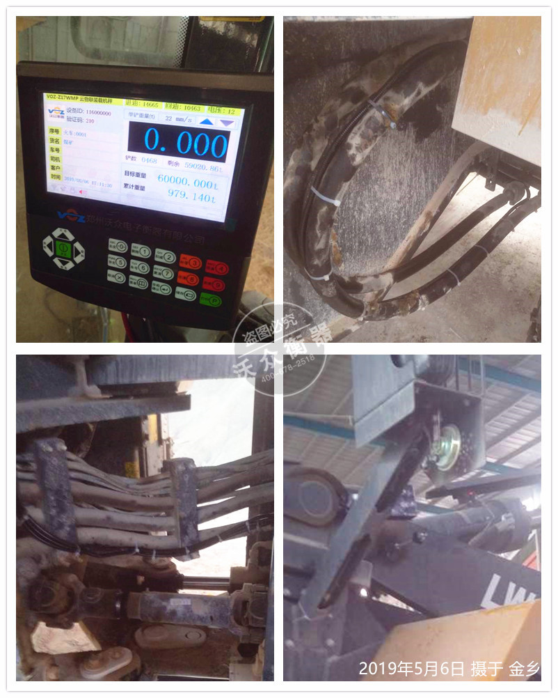 金鄉石料廠裝載機電子秤安裝現場 金鄉石料廠裝載機電子秤安裝現場