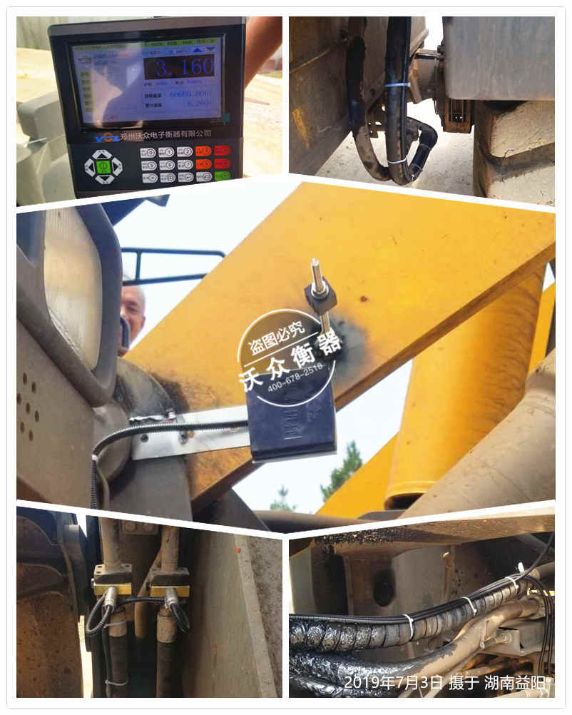 湖南益陽裝載機電子秤安裝現場 湖南益陽裝載機電子秤安裝現場