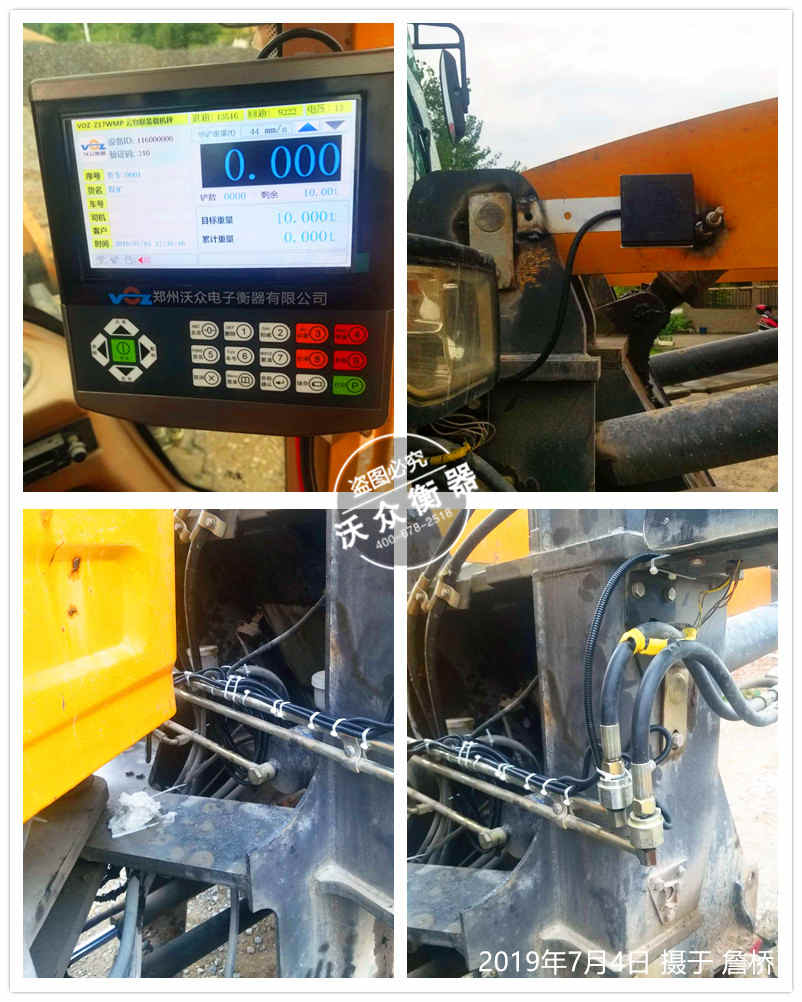 詹橋裝載機電子秤安裝現場 詹橋裝載機電子秤安裝現場