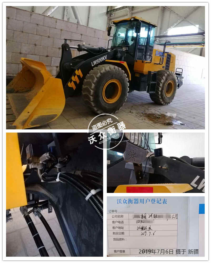 新疆綠色再生裝載機電子秤安裝完成 新疆綠色再生裝載機電子秤安裝完成