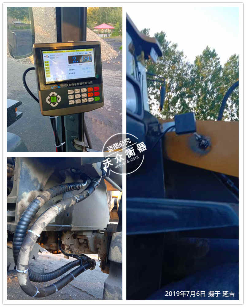 延吉裝載機電子秤安裝現場 延吉裝載機電子秤安裝現場