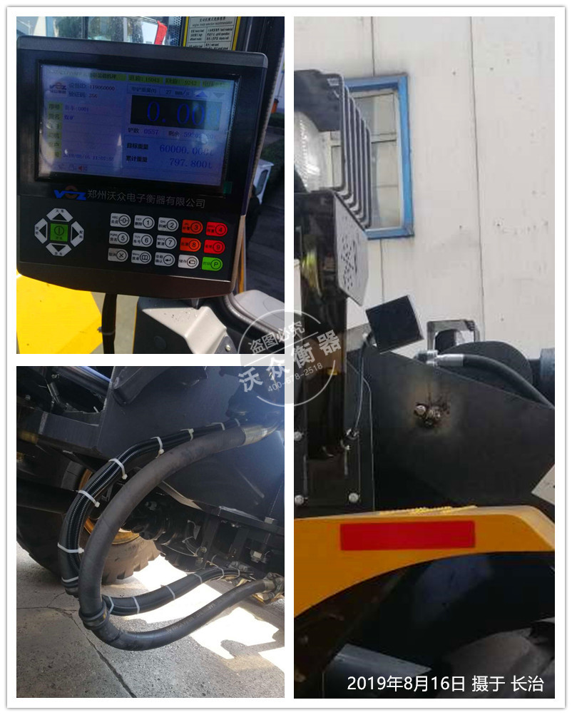 裝載機(jī)電子秤在長(zhǎng)治 裝載機(jī)電子秤在長(zhǎng)治