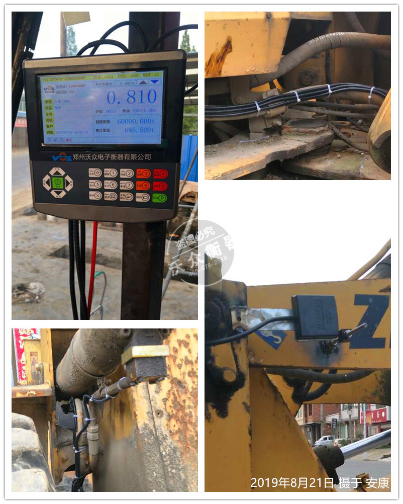 裝載機(jī)電子秤安裝于安康 裝載機(jī)電子秤安裝于安康