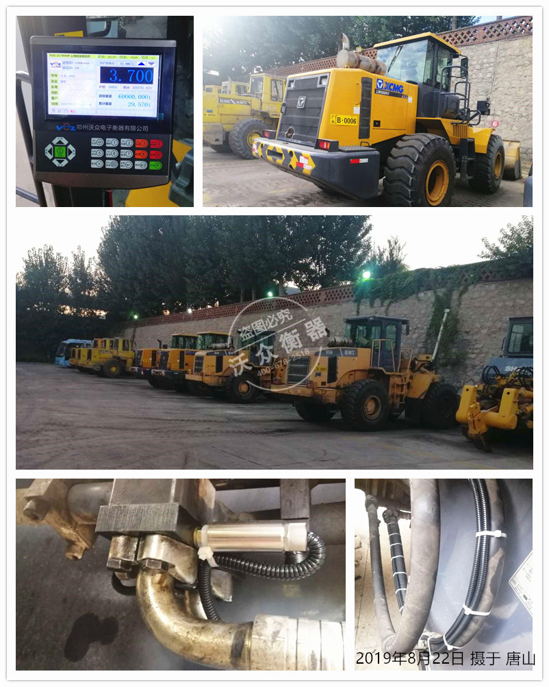 唐山水泥廠裝載機(jī)電子秤安裝 唐山水泥廠裝載機(jī)電子秤安裝