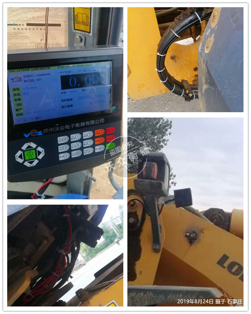 唐縣裝載機(jī)電子秤安裝現(xiàn)場(chǎng) 唐縣裝載機(jī)電子秤安裝現(xiàn)場(chǎng)