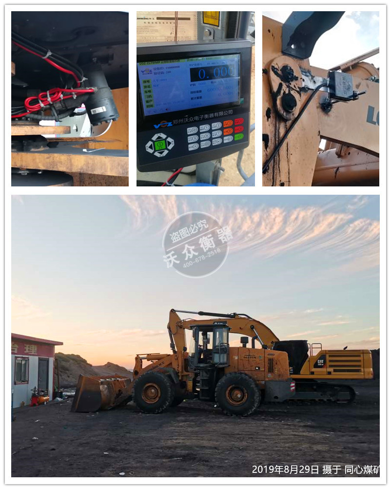 同心煤礦裝載機(jī)電子秤安裝現(xiàn)場(chǎng) 同心煤礦裝載機(jī)電子秤安裝現(xiàn)場(chǎng)