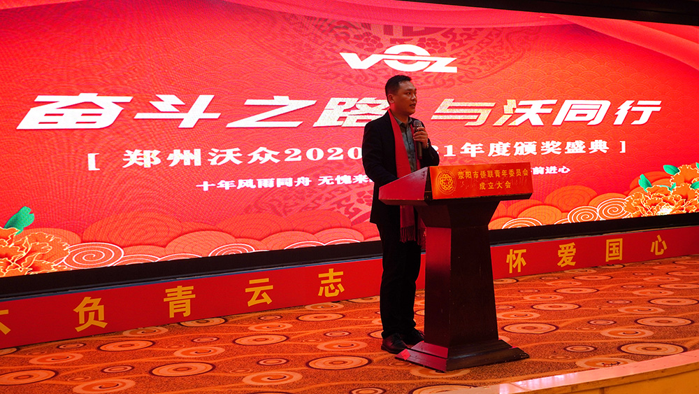 鄭州沃眾2021年會總經(jīng)理新春致辭 鄭州沃眾2021年會總經(jīng)理新春致辭