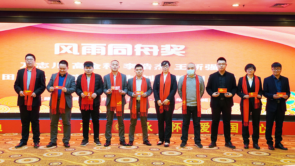 風(fēng)雨同舟獎 風(fēng)雨同舟獎