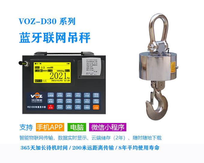 VOZ-D30�{����ӵ���